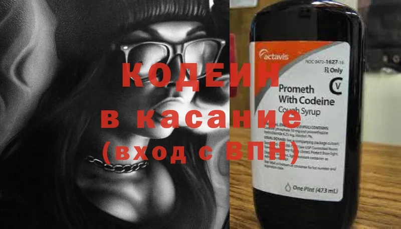 Codein Purple Drank  где купить   ссылка на мегу зеркало  Владикавказ 