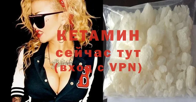 КЕТАМИН ketamine  Владикавказ 