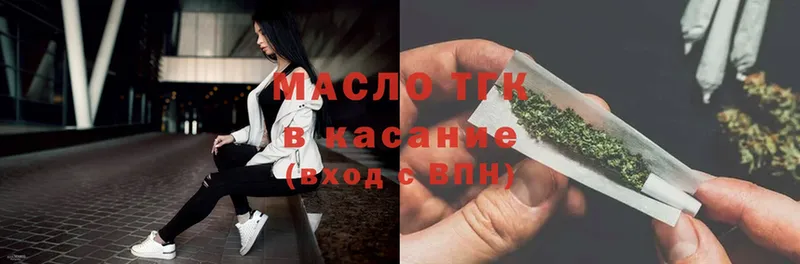 ТГК THC oil  mega tor  Владикавказ  купить наркотик 